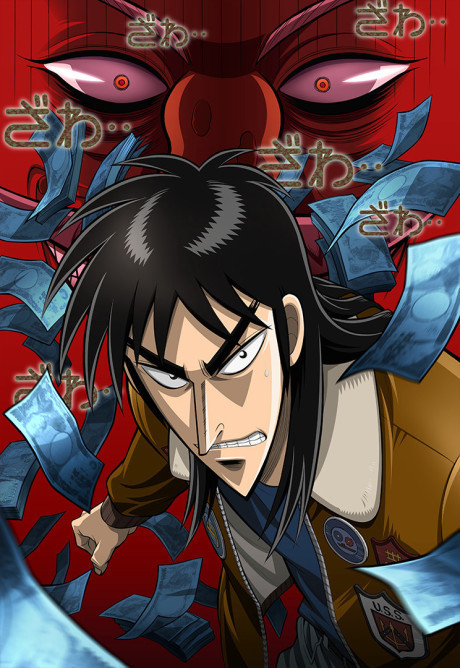 Arte de capa de Kaiji - Ultimate Survivor, do catálogo AniList.